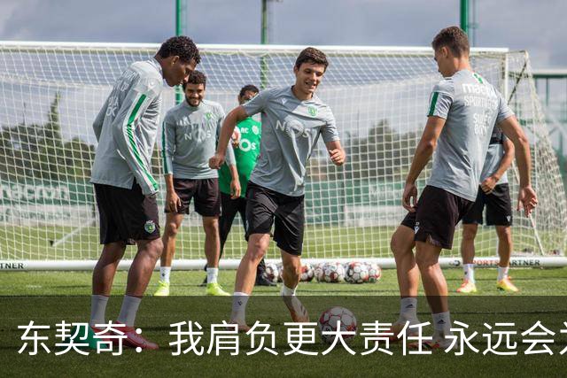东契奇：我肩负更大责任 永远会为国家队出场