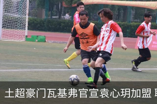 土超豪门瓦基弗官宣袁心玥加盟 职业生涯首次留洋
