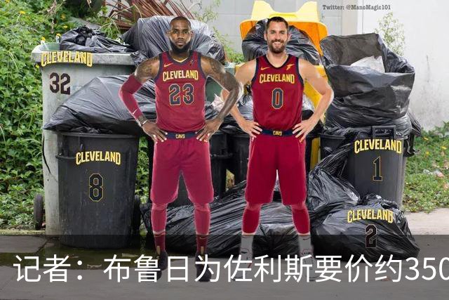 记者：布鲁日为佐利斯要价约3500万镑，罗杰斯仍是阿森纳优先目标