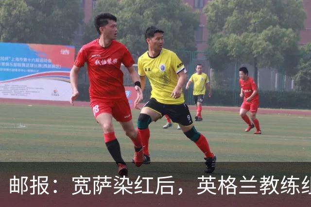 邮报：宽萨染红后，英格兰教练组和墨西哥教练组在场边发生冲突